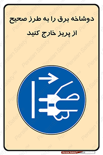electrical , الکتریسیته , درست , مناسب , جدا کنید , 