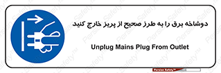electrical , الکتریسیته , درست , مناسب , جدا کنید , 