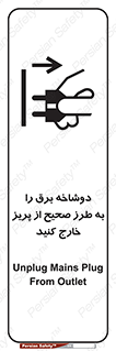 electrical , الکتریسیته , درست , مناسب , جدا کنید , 