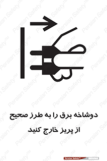 electrical , الکتریسیته , درست , مناسب , جدا کنید , 