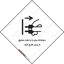 electrical , الکتریسیته , درست , مناسب , جدا کنید , 