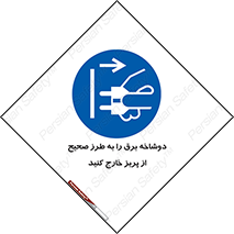 electrical , الکتریسیته , درست , مناسب , جدا کنید , 