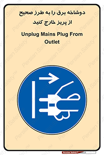 electrical , الکتریسیته , درست , مناسب , جدا کنید , 