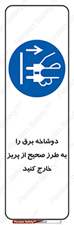 electrical , الکتریسیته , درست , مناسب , جدا کنید , 