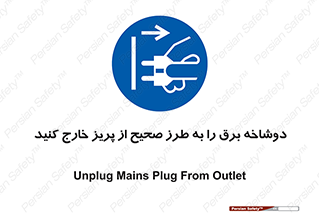 electrical , الکتریسیته , درست , مناسب , جدا کنید , 