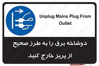electrical , الکتریسیته , درست , مناسب , جدا کنید , 