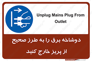 electrical , الکتریسیته , درست , مناسب , جدا کنید , 
