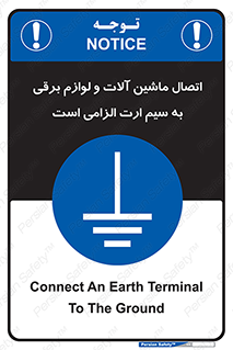 necessary , essential , devices , اتصال به زمین , دستگاه ها , ضروری , الکتریکی , 