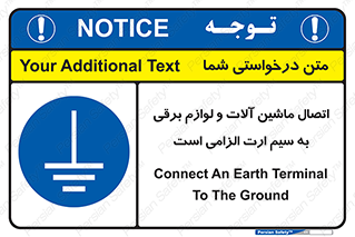 necessary , essential , devices , اتصال به زمین , دستگاه ها , ضروری , الکتریکی , 