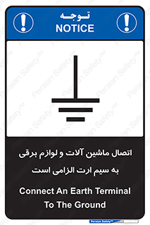 necessary , essential , devices , اتصال به زمین , دستگاه ها , ضروری , الکتریکی , 