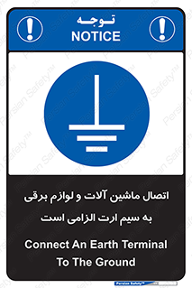 necessary , essential , devices , اتصال به زمین , دستگاه ها , ضروری , الکتریکی , 