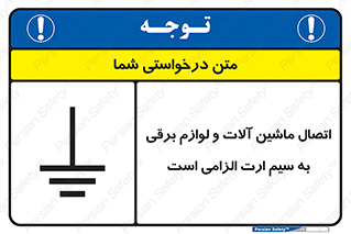necessary , essential , devices , اتصال به زمین , دستگاه ها , ضروری , الکتریکی , 