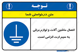 necessary , essential , devices , اتصال به زمین , دستگاه ها , ضروری , الکتریکی , 