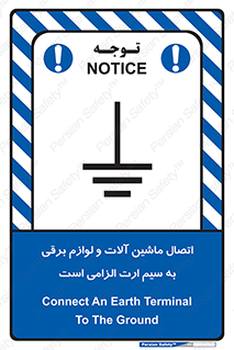 necessary , essential , devices , اتصال به زمین , دستگاه ها , ضروری , الکتریکی , 