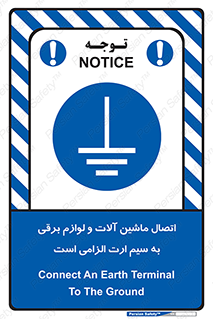 necessary , essential , devices , اتصال به زمین , دستگاه ها , ضروری , الکتریکی , 