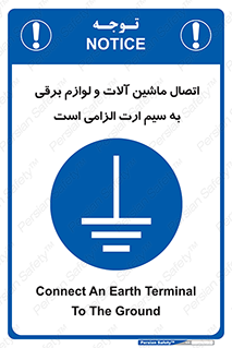 necessary , essential , devices , اتصال به زمین , دستگاه ها , ضروری , الکتریکی , 