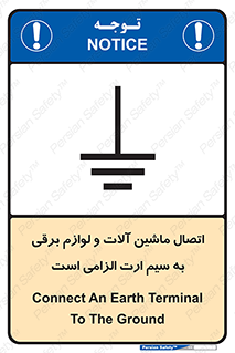 necessary , essential , devices , اتصال به زمین , دستگاه ها , ضروری , الکتریکی , 