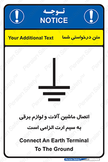 necessary , essential , devices , اتصال به زمین , دستگاه ها , ضروری , الکتریکی , 