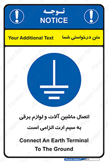 necessary , essential , devices , اتصال به زمین , دستگاه ها , ضروری , الکتریکی , 