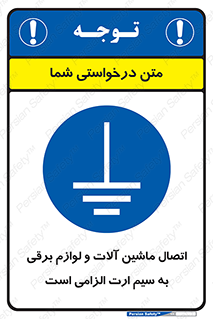 necessary , essential , devices , اتصال به زمین , دستگاه ها , ضروری , الکتریکی , 