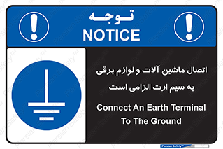 necessary , essential , devices , اتصال به زمین , دستگاه ها , ضروری , الکتریکی , 