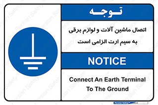 necessary , essential , devices , اتصال به زمین , دستگاه ها , ضروری , الکتریکی , 