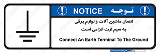 necessary , essential , devices , اتصال به زمین , دستگاه ها , ضروری , الکتریکی , 