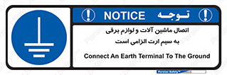 necessary , essential , devices , اتصال به زمین , دستگاه ها , ضروری , الکتریکی , 