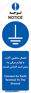 necessary , essential , devices , اتصال به زمین , دستگاه ها , ضروری , الکتریکی , 