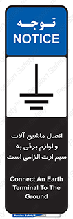 necessary , essential , devices , اتصال به زمین , دستگاه ها , ضروری , الکتریکی , 
