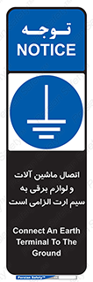 necessary , essential , devices , اتصال به زمین , دستگاه ها , ضروری , الکتریکی , 