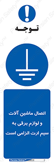 necessary , essential , devices , اتصال به زمین , دستگاه ها , ضروری , الکتریکی , 