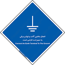 necessary , essential , devices , اتصال به زمین , دستگاه ها , ضروری , الکتریکی , 