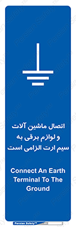 necessary , essential , devices , اتصال به زمین , دستگاه ها , ضروری , الکتریکی , 