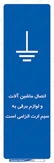 necessary , essential , devices , اتصال به زمین , دستگاه ها , ضروری , الکتریکی , 