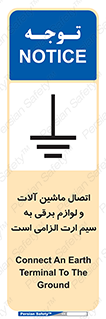 necessary , essential , devices , اتصال به زمین , دستگاه ها , ضروری , الکتریکی , 