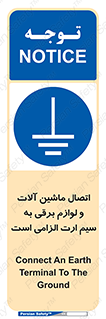 necessary , essential , devices , اتصال به زمین , دستگاه ها , ضروری , الکتریکی , 