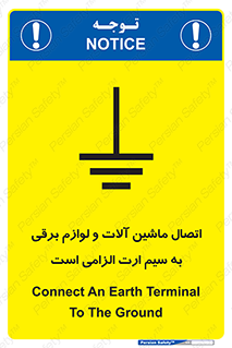 necessary , essential , devices , اتصال به زمین , دستگاه ها , ضروری , الکتریکی , 