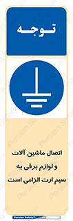 necessary , essential , devices , اتصال به زمین , دستگاه ها , ضروری , الکتریکی , 