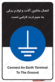 necessary , essential , devices , اتصال به زمین , دستگاه ها , ضروری , الکتریکی , 