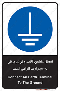 necessary , essential , devices , اتصال به زمین , دستگاه ها , ضروری , الکتریکی , 