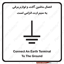 necessary , essential , devices , اتصال به زمین , دستگاه ها , ضروری , الکتریکی , 