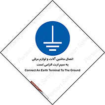 necessary , essential , devices , اتصال به زمین , دستگاه ها , ضروری , الکتریکی , 