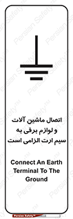 necessary , essential , devices , اتصال به زمین , دستگاه ها , ضروری , الکتریکی , 