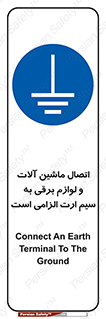 necessary , essential , devices , اتصال به زمین , دستگاه ها , ضروری , الکتریکی , 