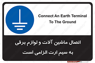 necessary , essential , devices , اتصال به زمین , دستگاه ها , ضروری , الکتریکی , 
