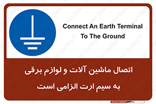 necessary , essential , devices , اتصال به زمین , دستگاه ها , ضروری , الکتریکی , 