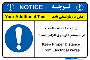 necessary , essential , observe , حفظ , ضروری , صحیح , دستگاه ها و ماشین آلات , 