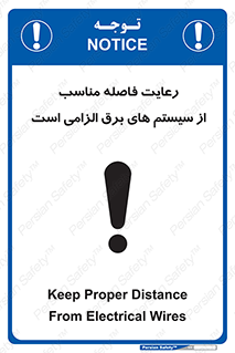 necessary , essential , observe , حفظ , ضروری , صحیح , دستگاه ها و ماشین آلات , 