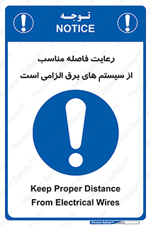 necessary , essential , observe , حفظ , ضروری , صحیح , دستگاه ها و ماشین آلات , 